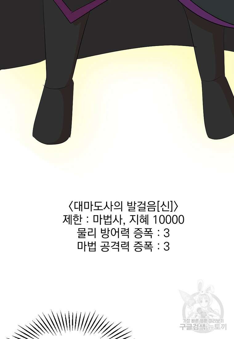 리더(Reader)-읽는자 222화 71