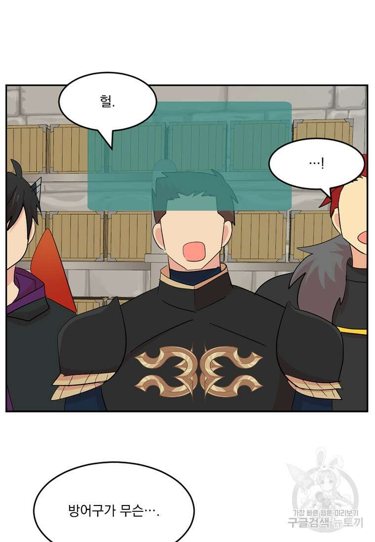 리더(Reader)-읽는자 222화 73