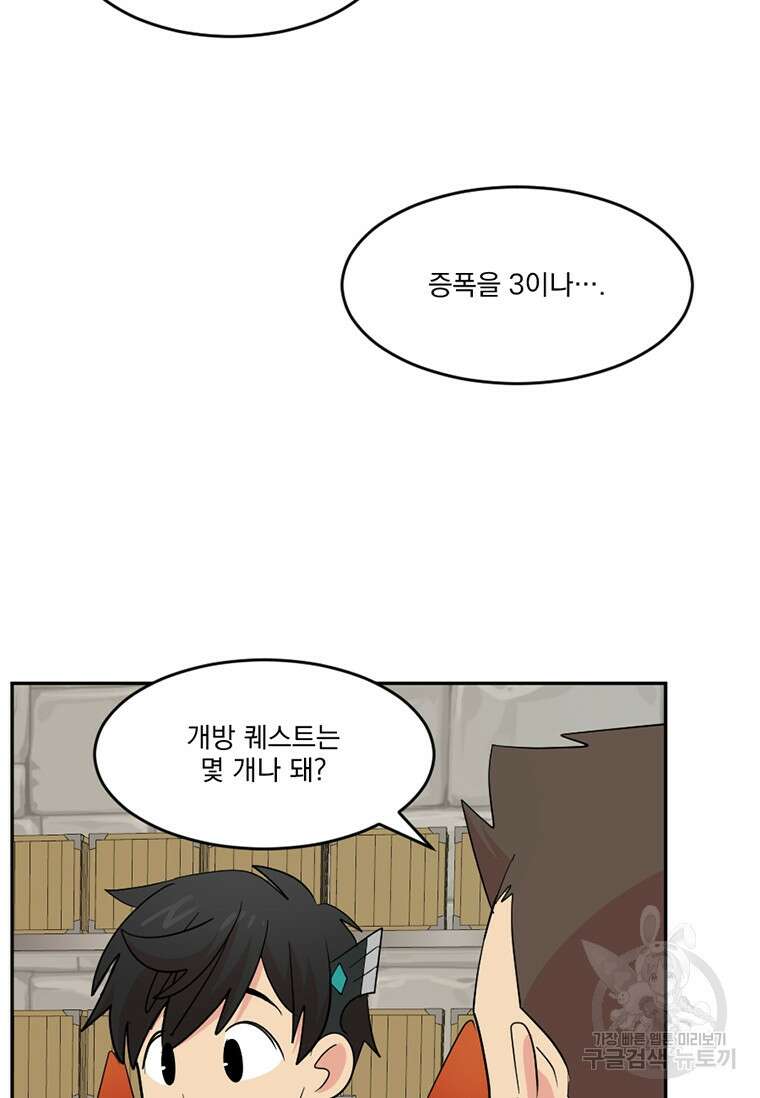 리더(Reader)-읽는자 222화 74