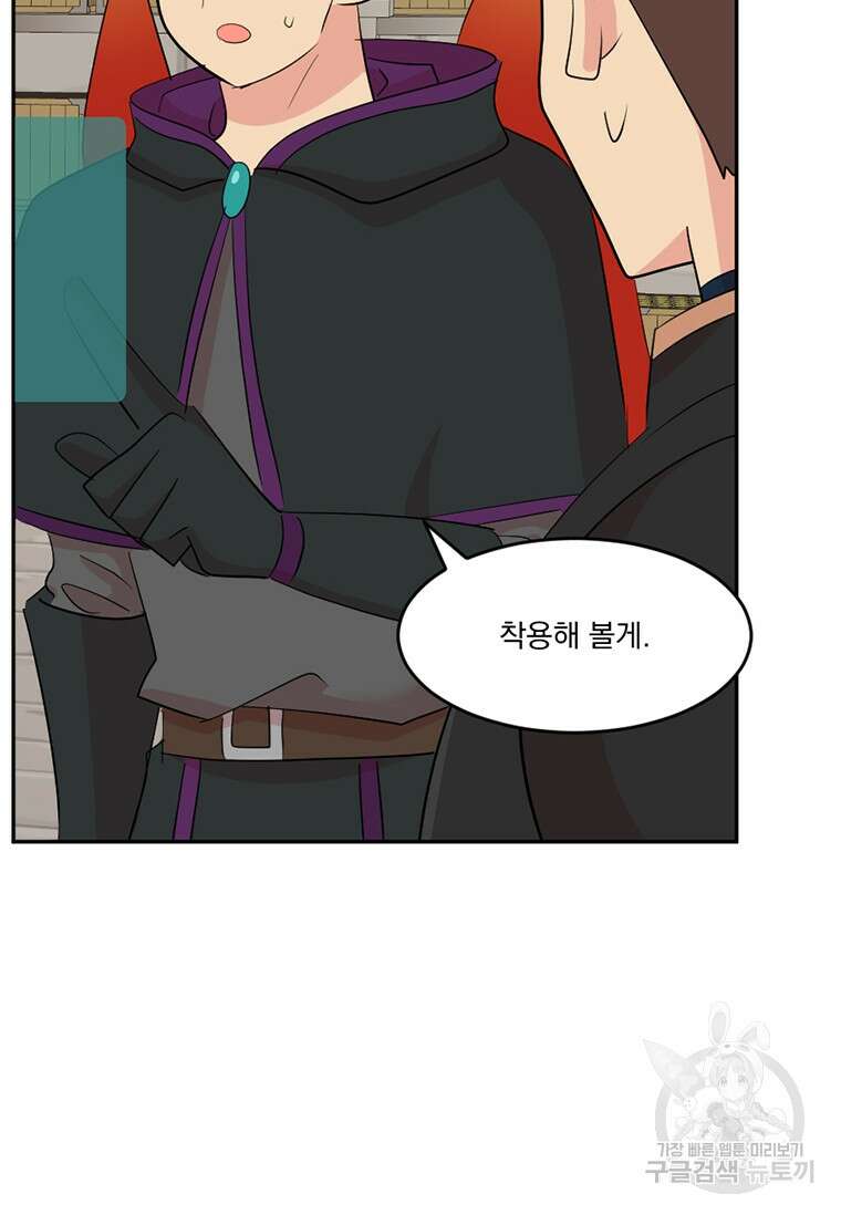 리더(Reader)-읽는자 222화 75