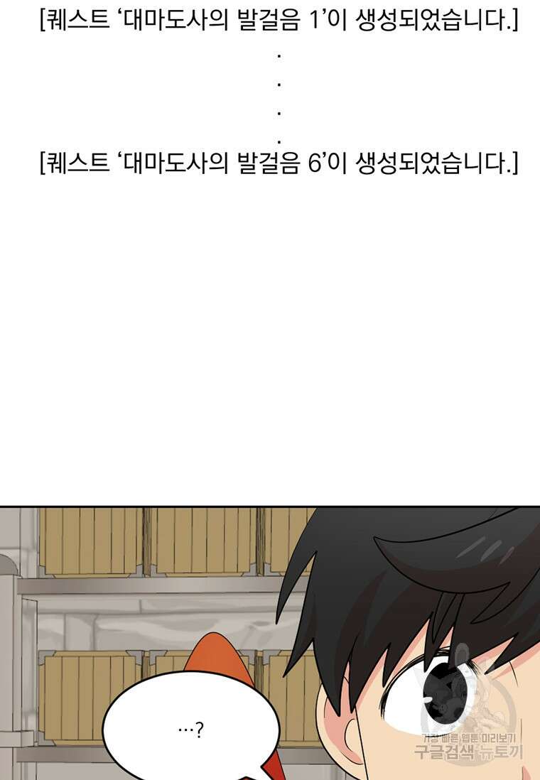 리더(Reader)-읽는자 222화 77