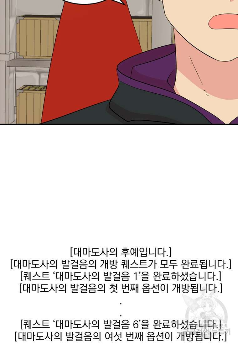 리더(Reader)-읽는자 222화 78