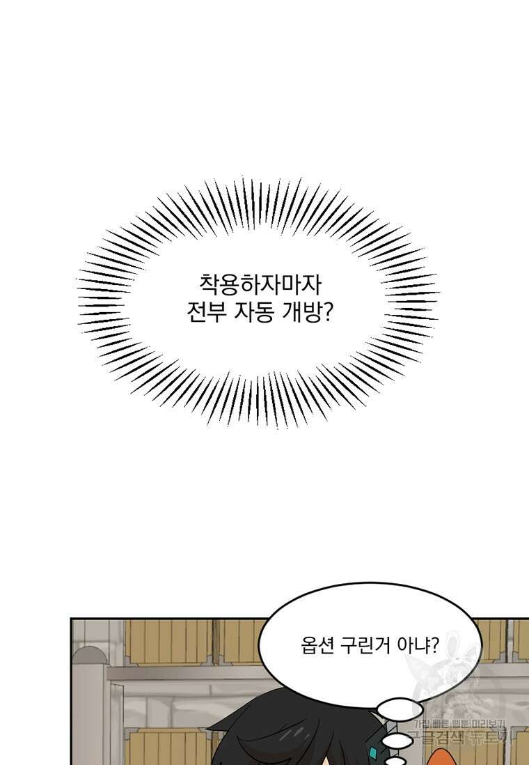 리더(Reader)-읽는자 222화 79