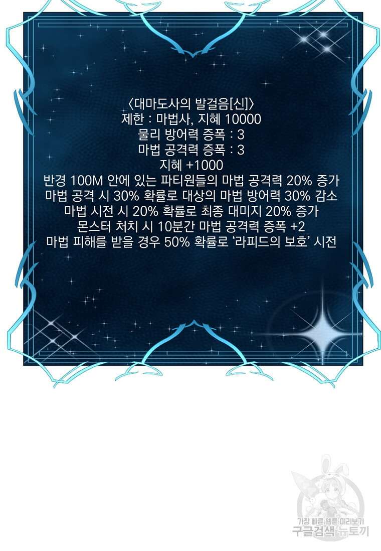리더(Reader)-읽는자 222화 81