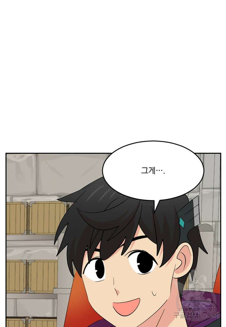 리더(Reader)-읽는자 222화 83