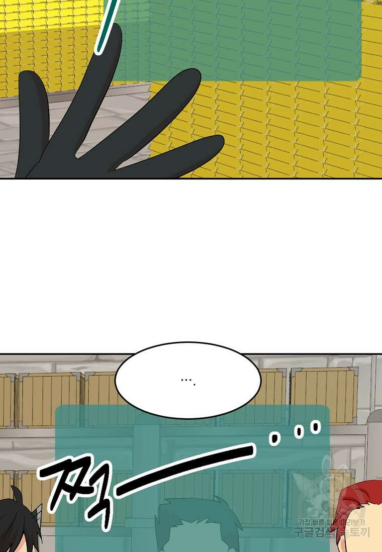 리더(Reader)-읽는자 222화 85