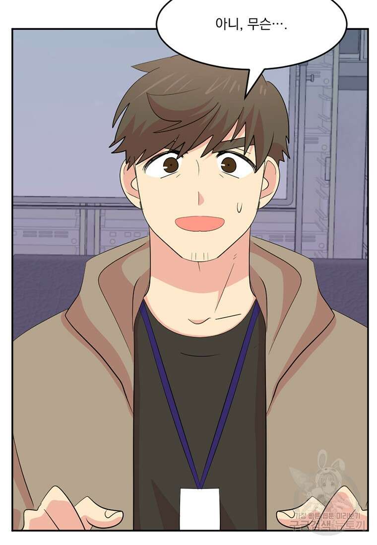 리더(Reader)-읽는자 222화 90