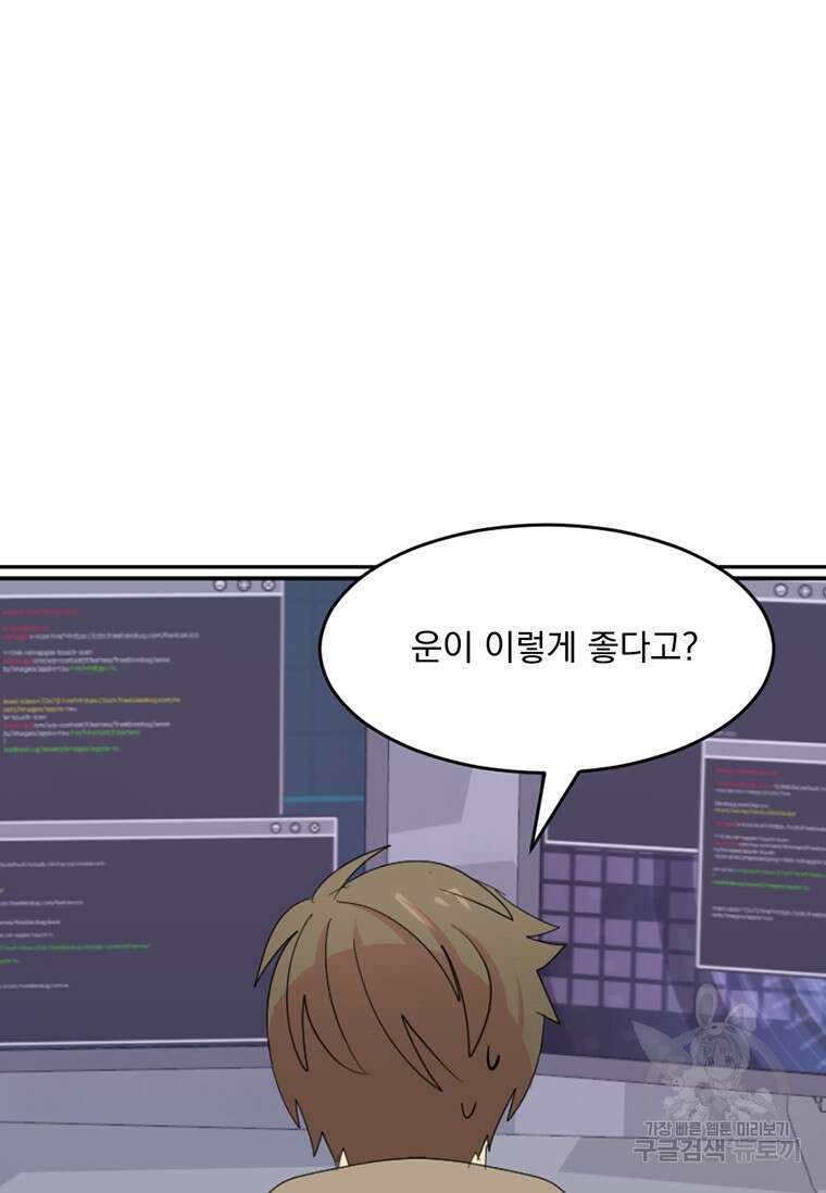 리더(Reader)-읽는자 222화 91
