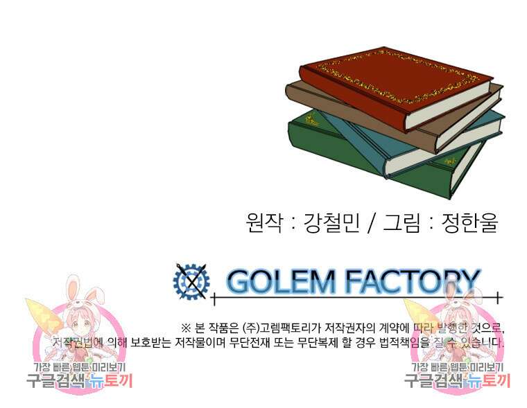 리더(Reader)-읽는자 222화 93