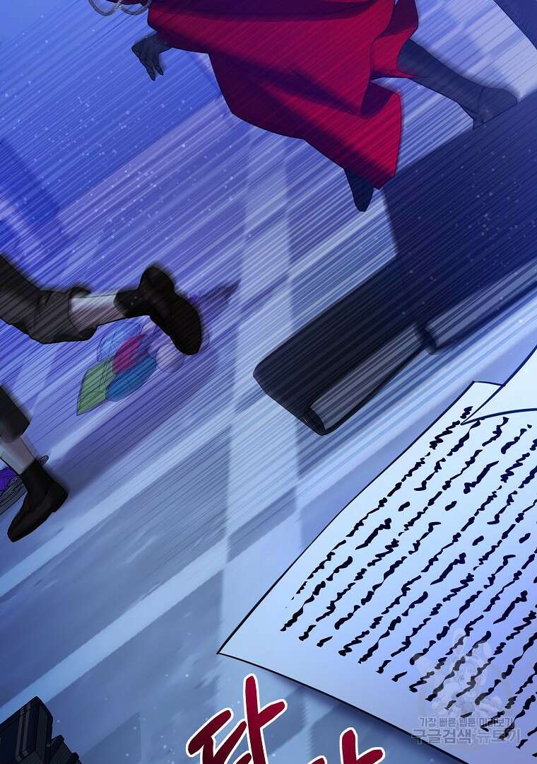 영웅 뽑기는 신중하게 70화 6