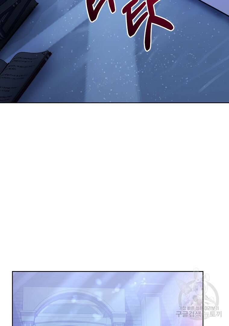 영웅 뽑기는 신중하게 70화 7