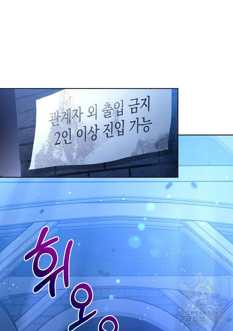 영웅 뽑기는 신중하게 70화 9