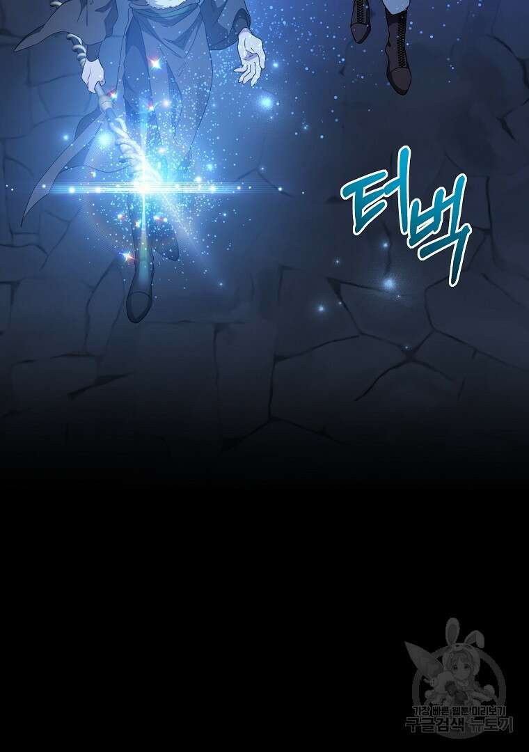 영웅 뽑기는 신중하게 70화 17