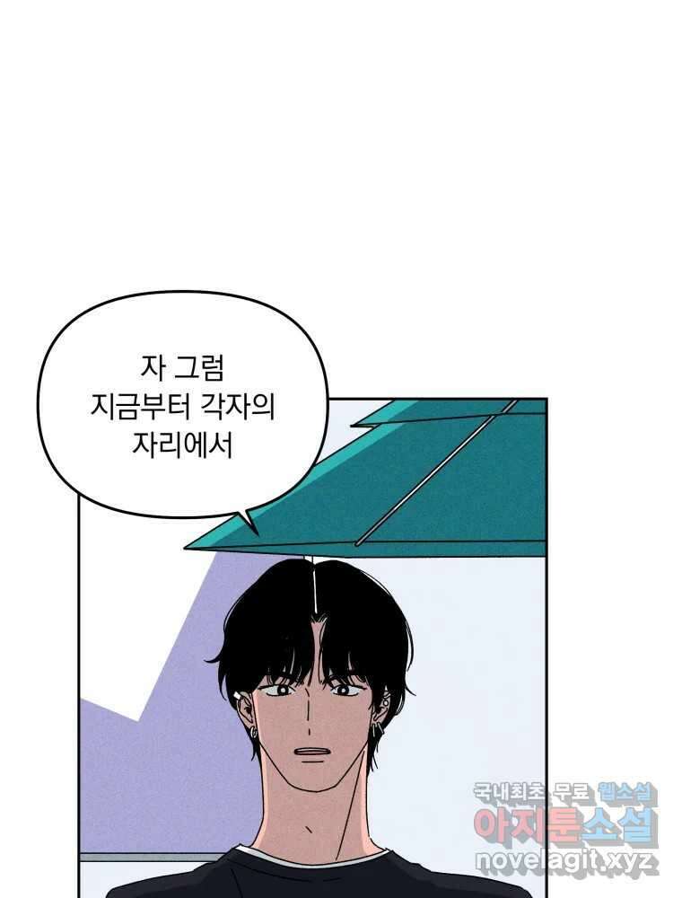 낙원씨네마 36화 1