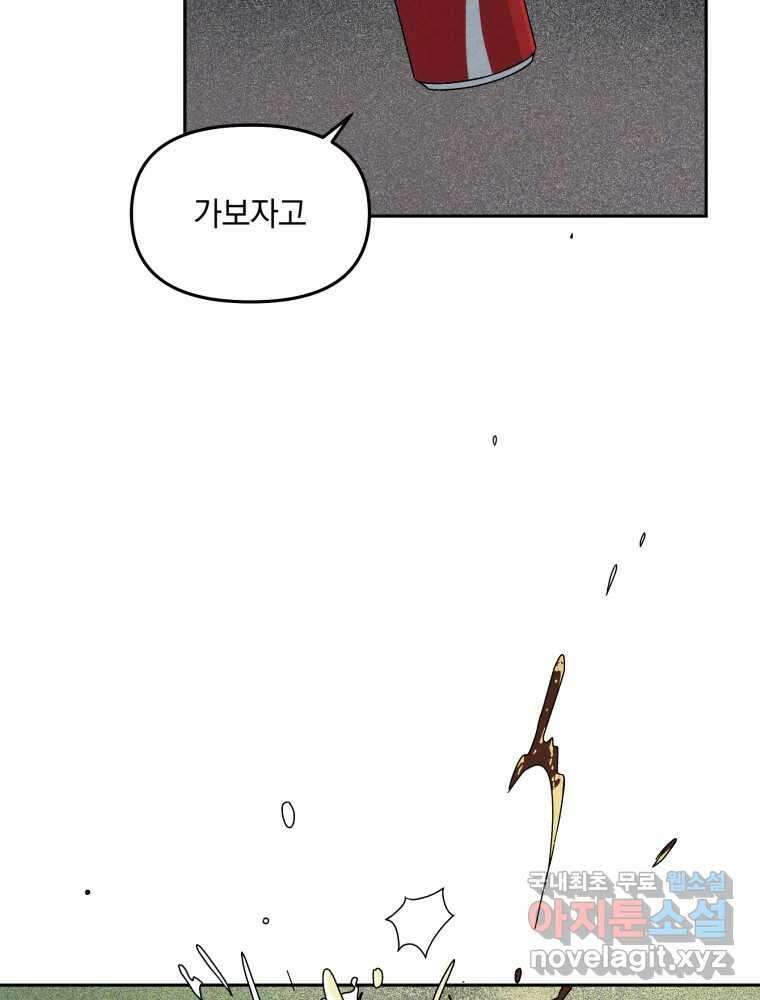 낙원씨네마 36화 3