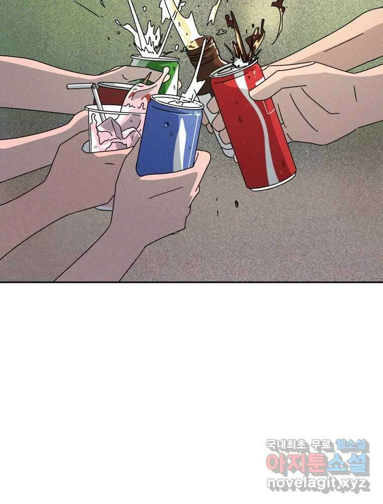 낙원씨네마 36화 4