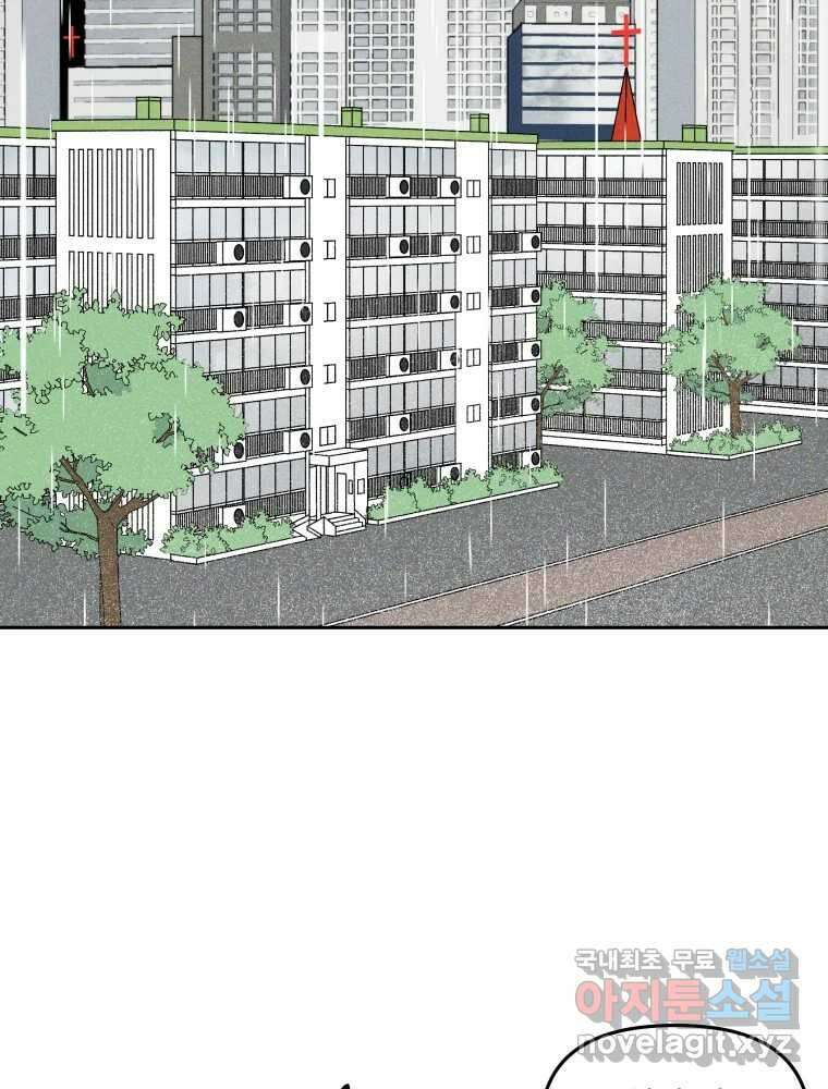낙원씨네마 36화 7