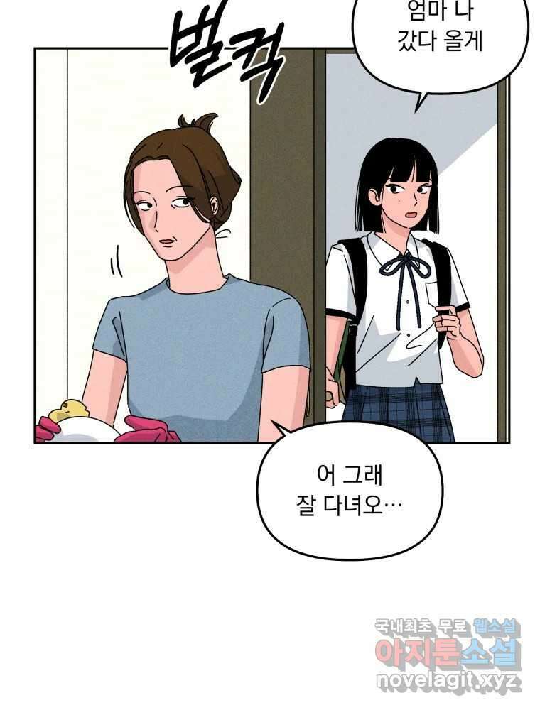 낙원씨네마 36화 8