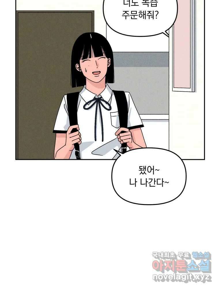 낙원씨네마 36화 12