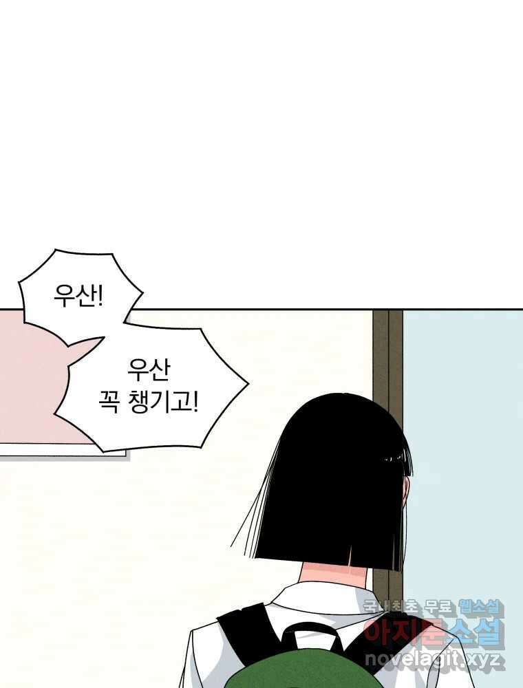 낙원씨네마 36화 13