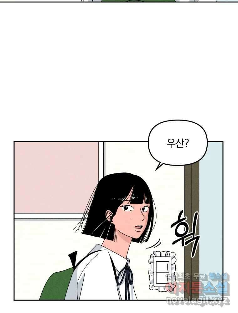 낙원씨네마 36화 14