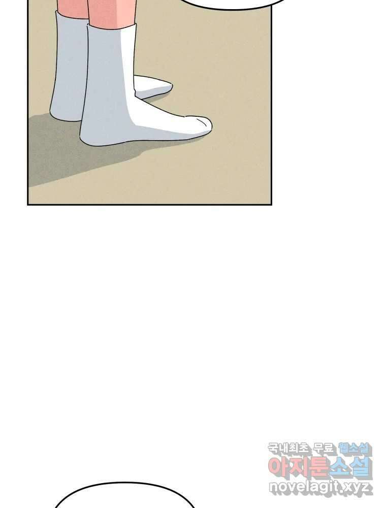 낙원씨네마 36화 18