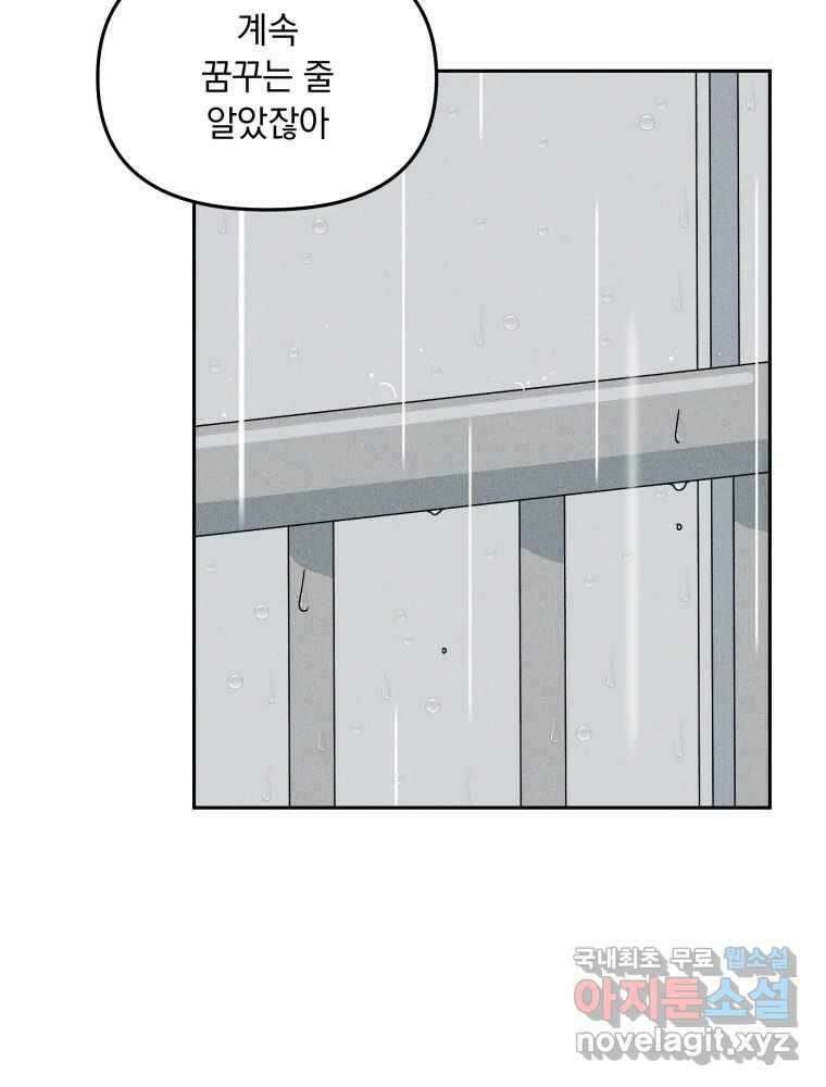 낙원씨네마 36화 19