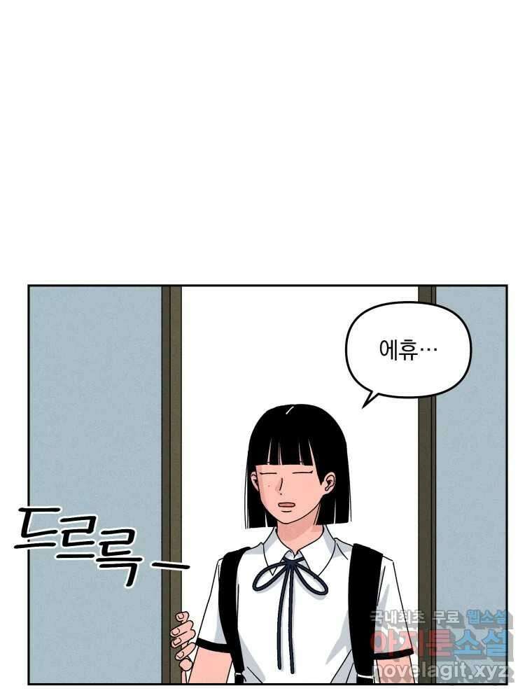 낙원씨네마 36화 20