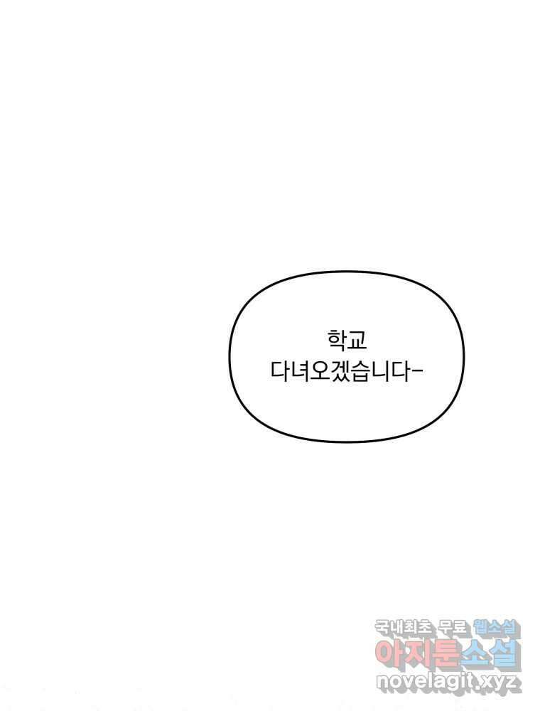 낙원씨네마 36화 21