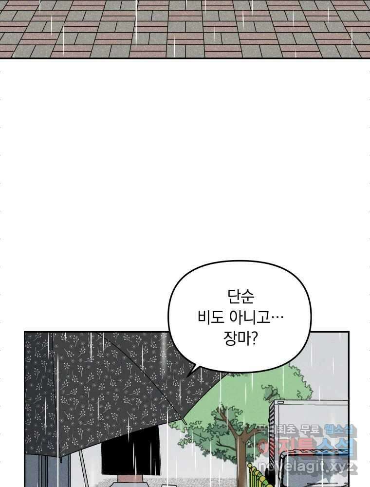 낙원씨네마 36화 24