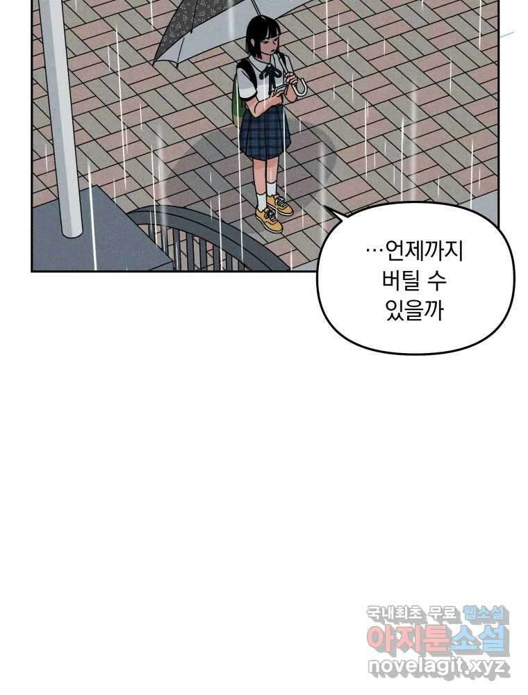 낙원씨네마 36화 26