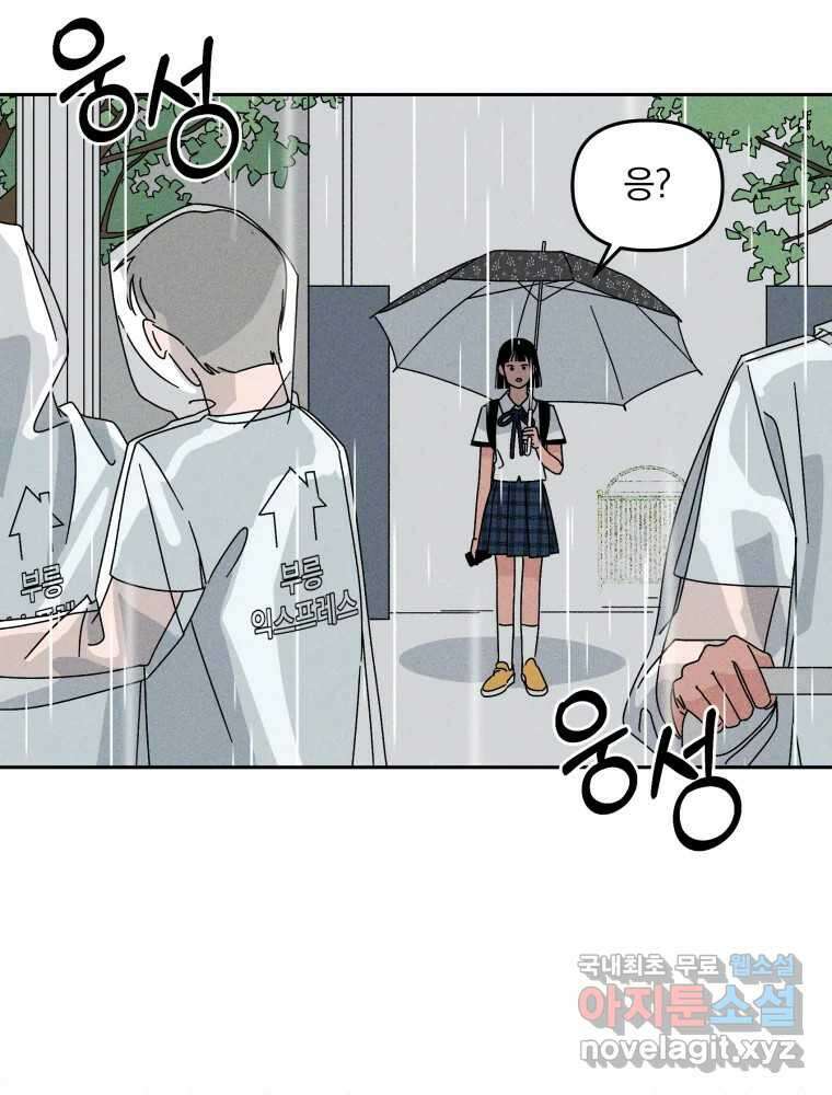 낙원씨네마 36화 27