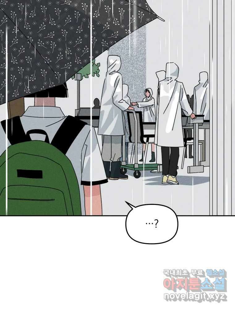낙원씨네마 36화 30