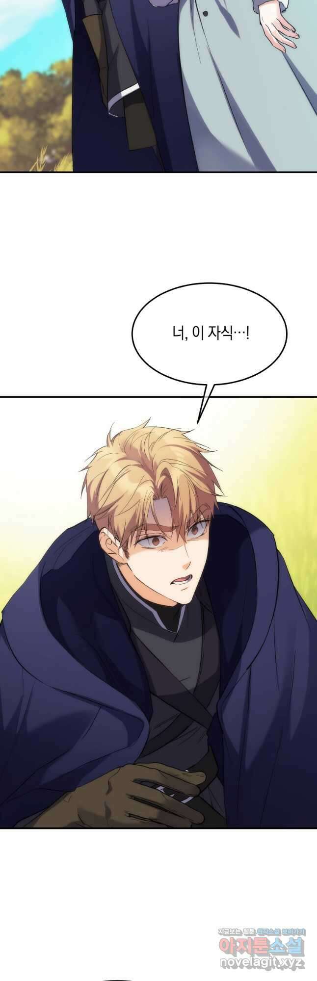 미친 왕녀 레니아 58화 2