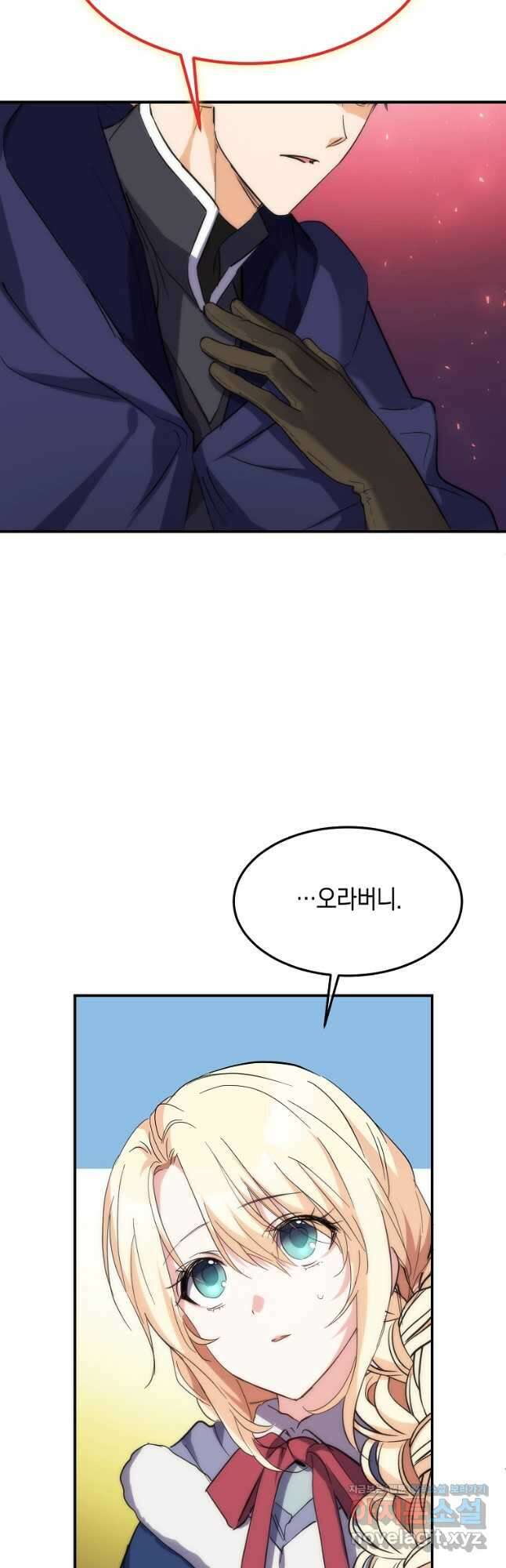 미친 왕녀 레니아 58화 7