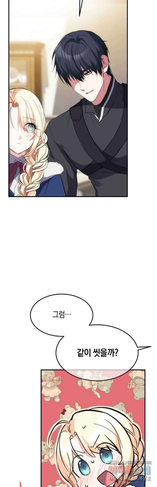 미친 왕녀 레니아 58화 28