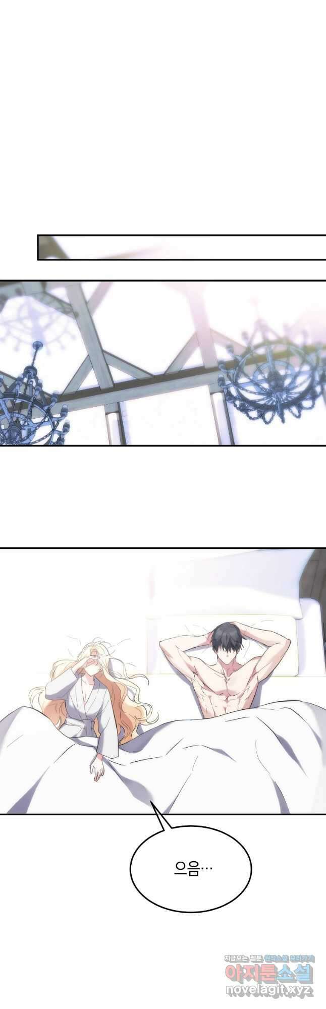 미친 왕녀 레니아 58화 31