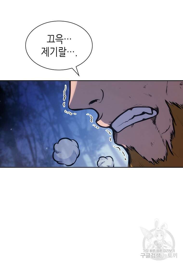 회귀했는데 FFF급 부두술사 1화 3