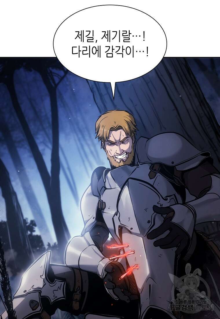 회귀했는데 FFF급 부두술사 1화 4