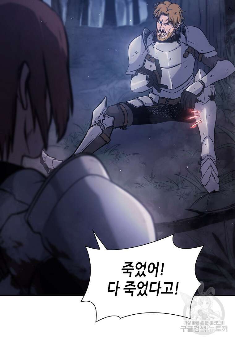 회귀했는데 FFF급 부두술사 1화 9