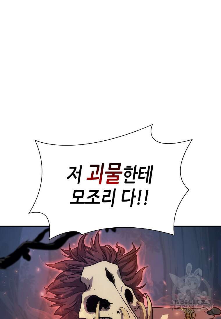 회귀했는데 FFF급 부두술사 1화 10