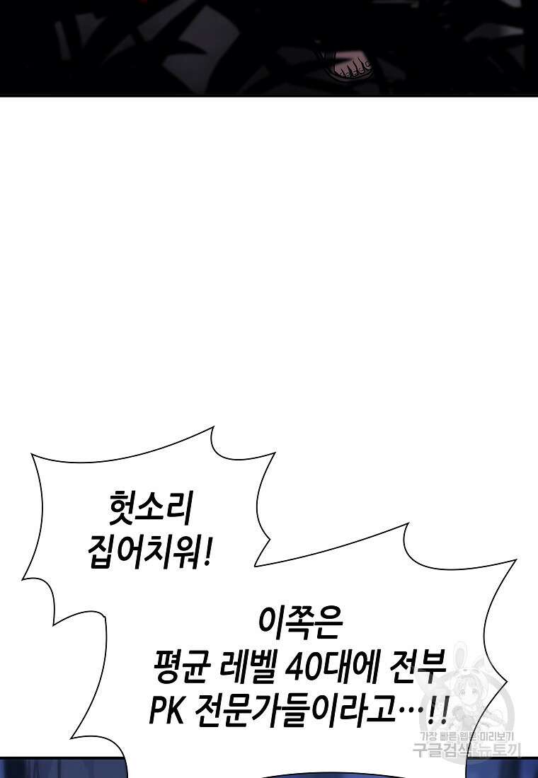 회귀했는데 FFF급 부두술사 1화 12