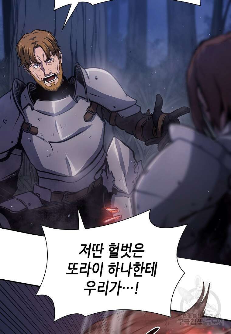 회귀했는데 FFF급 부두술사 1화 13
