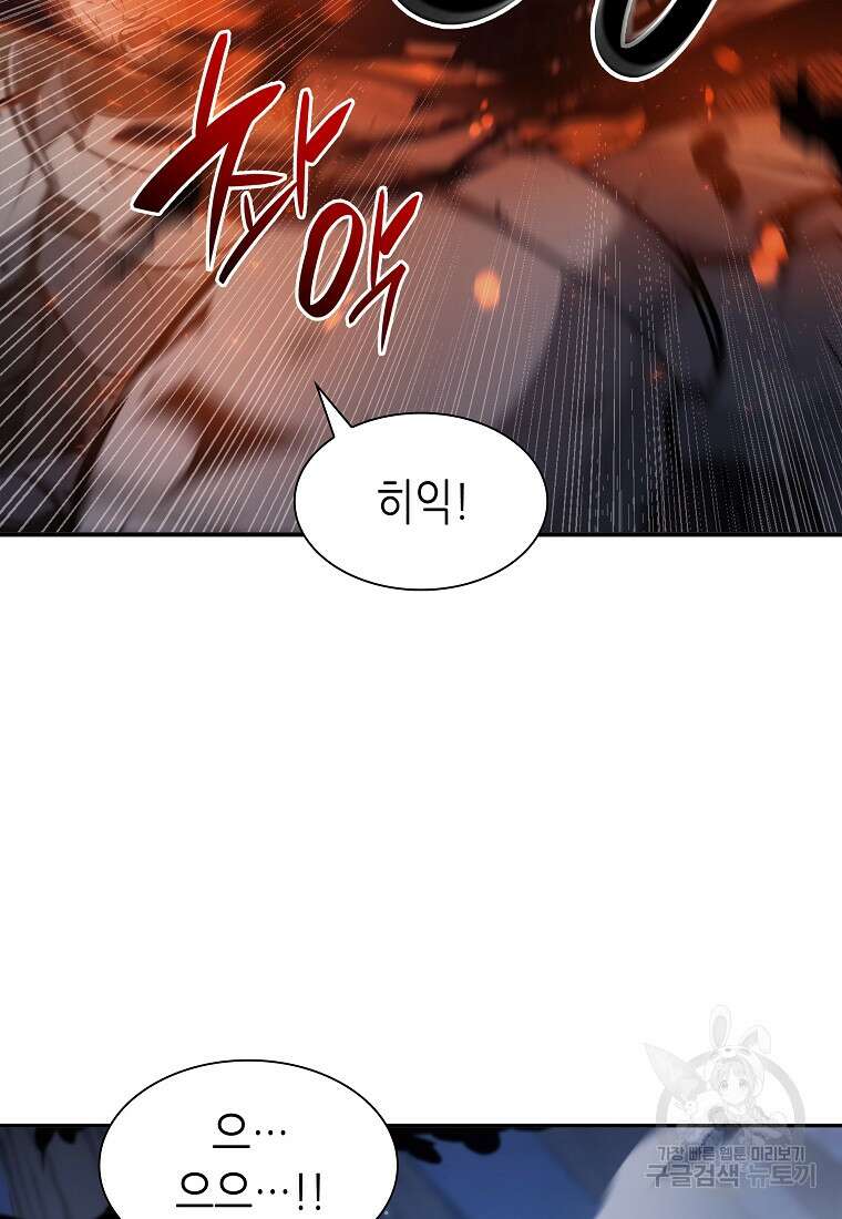 회귀했는데 FFF급 부두술사 1화 17