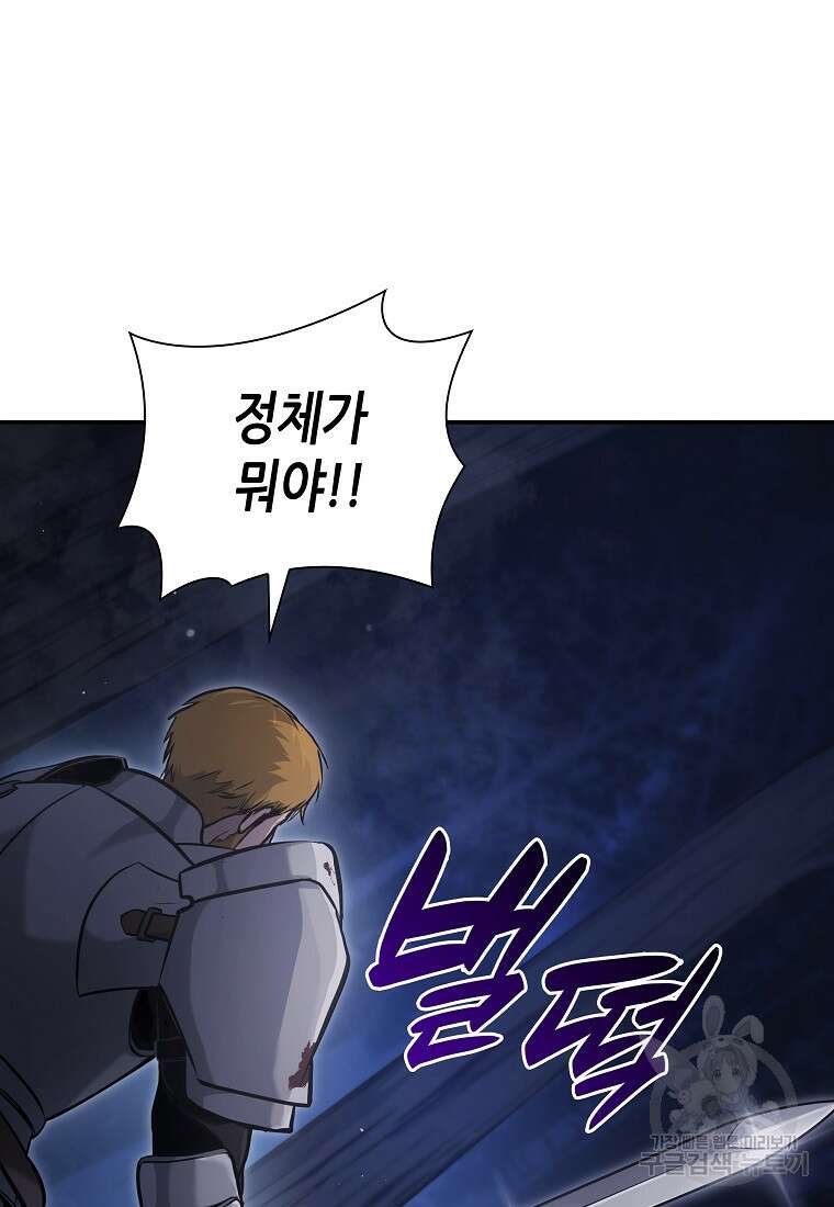 회귀했는데 FFF급 부두술사 1화 20