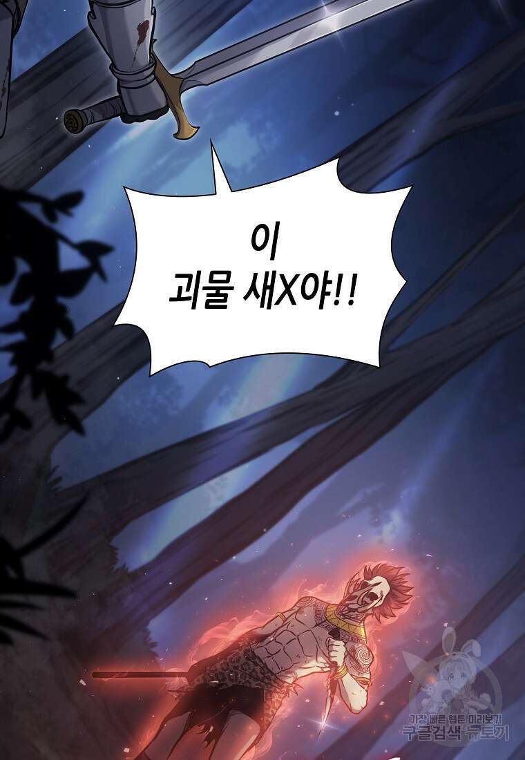 회귀했는데 FFF급 부두술사 1화 21