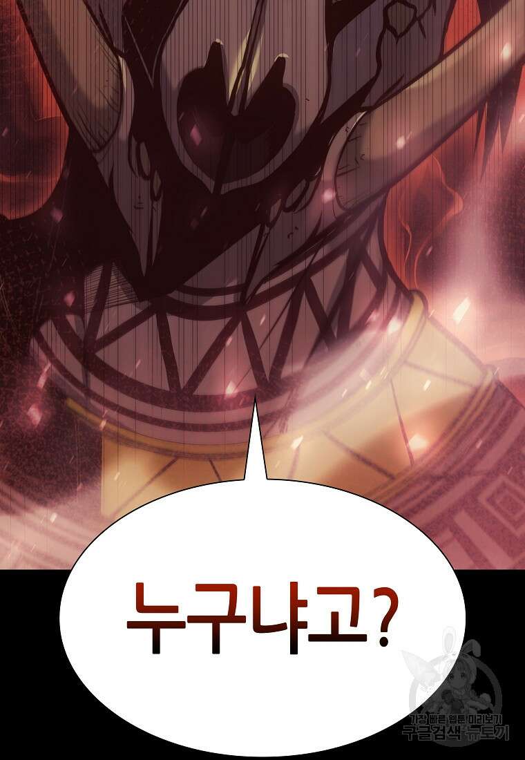 회귀했는데 FFF급 부두술사 1화 24