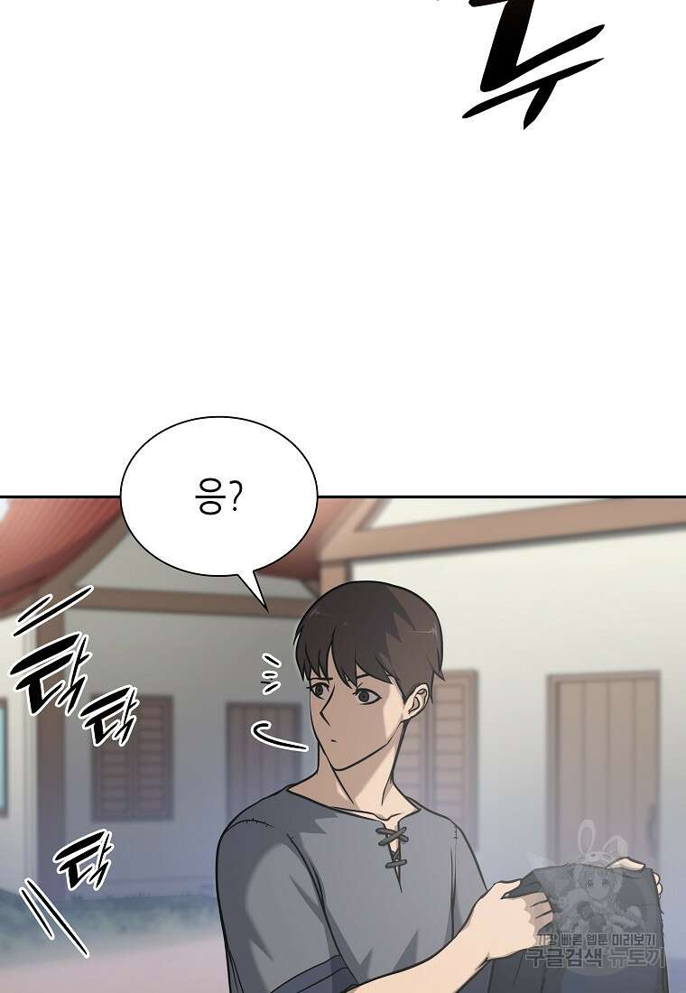 회귀했는데 FFF급 부두술사 4화 4