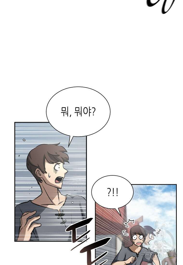 회귀했는데 FFF급 부두술사 4화 6