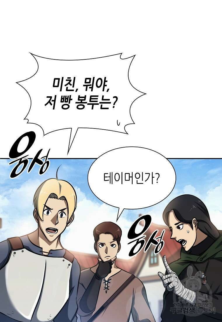 회귀했는데 FFF급 부두술사 4화 9